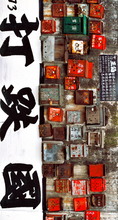 Load image into Gallery viewer, Lau Fau Shan Mailboxes (1972)